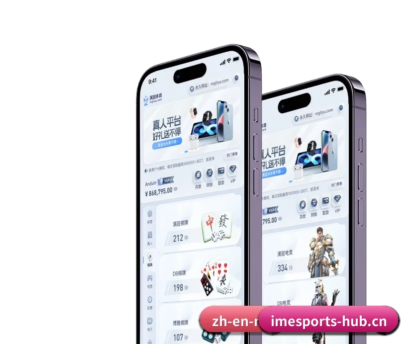 IM电竞 APP(IM Esports)